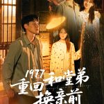 堂弟