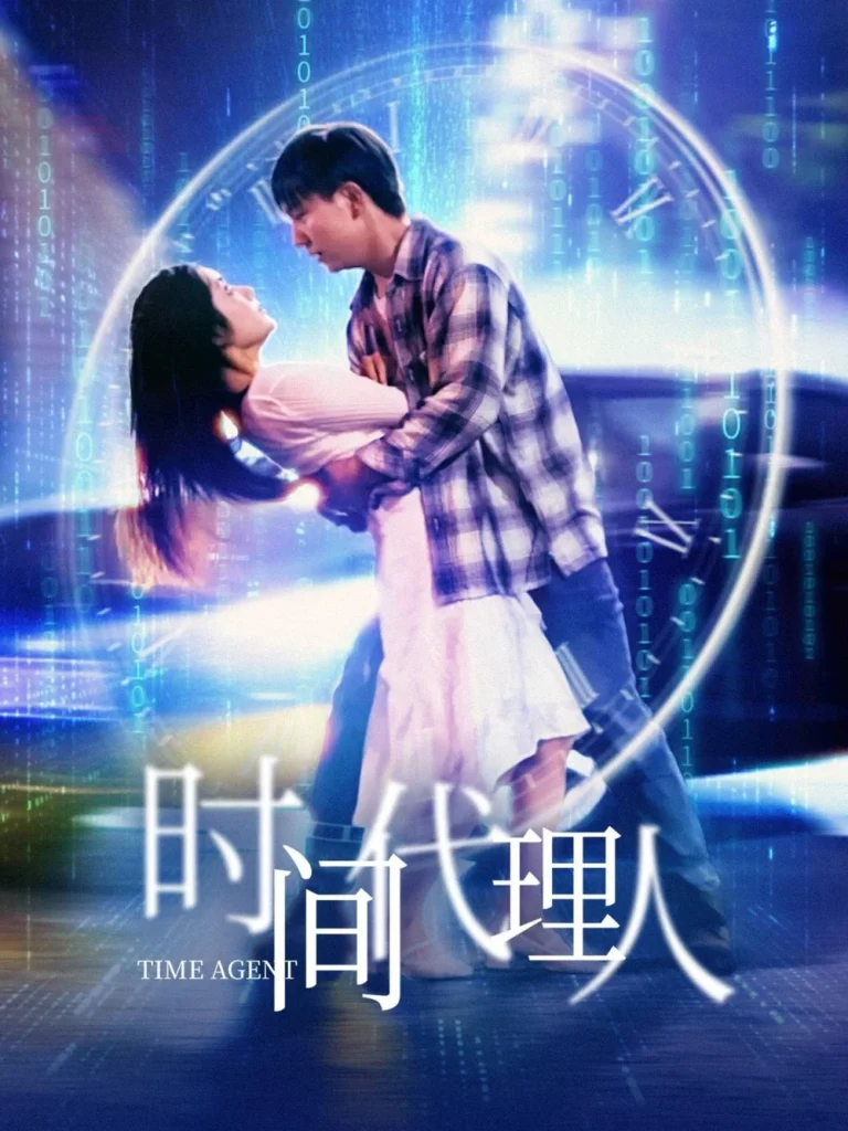 时间代理人