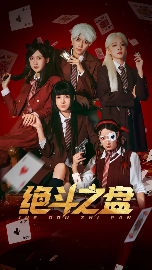 绝斗之盘