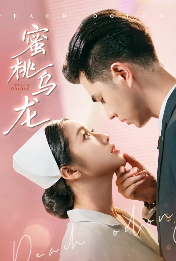 蜜桃乌龙
