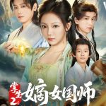 国师
