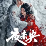 夜北辰