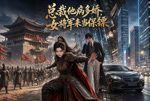 总裁
